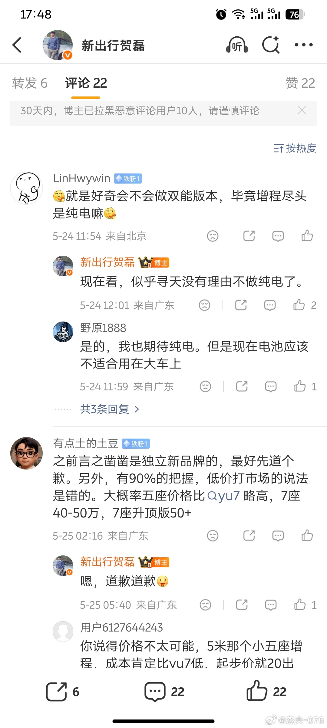 新能源大牛说 世道好像变了昨天的直播间有人在问什么时候会出纯电版L9。今天看到关
