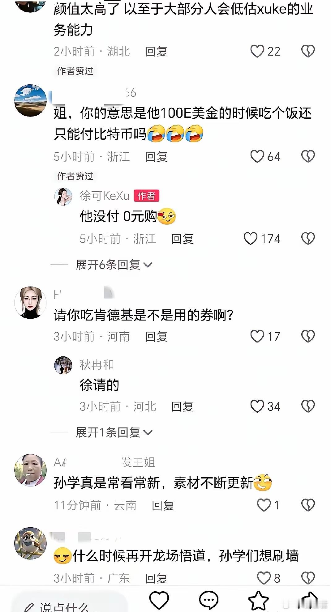 孙宇晨 破防！这波自证，看着越发心酸啊！ 大家都在传他跑了，可能也是听说都在传他