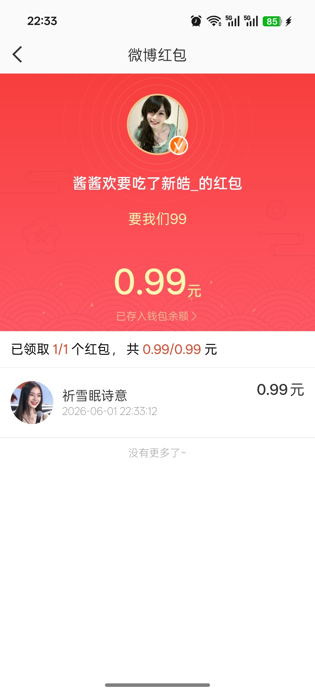 或许我词不达意但是与你相逢很幸福🥰 专栏 · 祈愿岁岁相伴