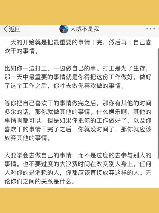 一天的开始就是把最重要的事情干完，然后再