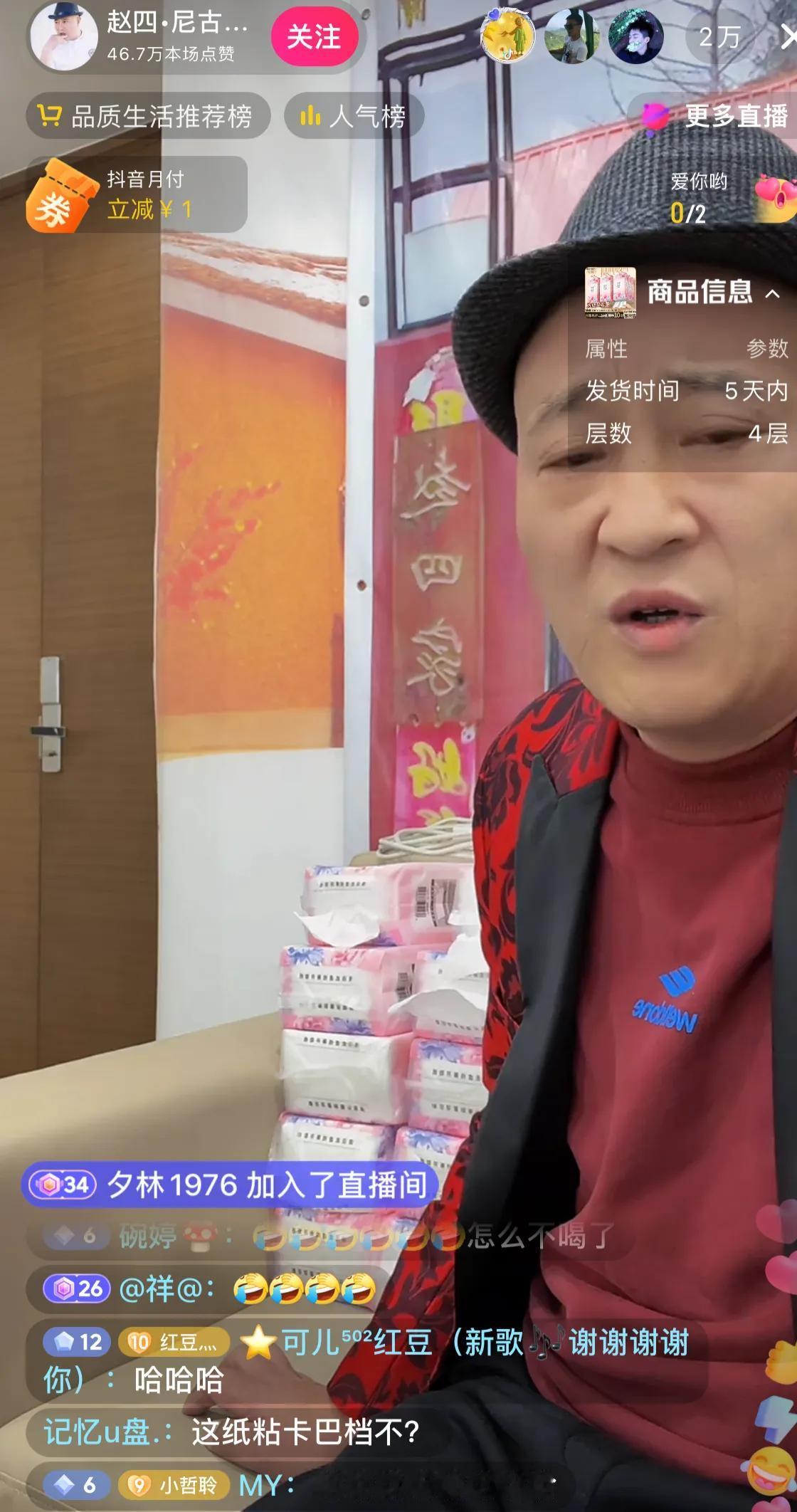尼古拉斯赵四今日直播说相声，用痰盂小玩件喝水，粉丝留言咋用铜的，应该用金的

去
