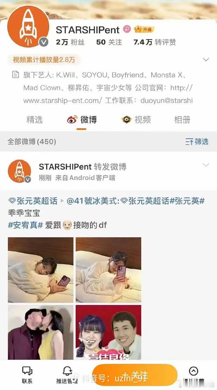 星船向安宥真道歉 无论如何，星船作为经纪公司对旗下艺人做出这样的事都不可原谅[吃