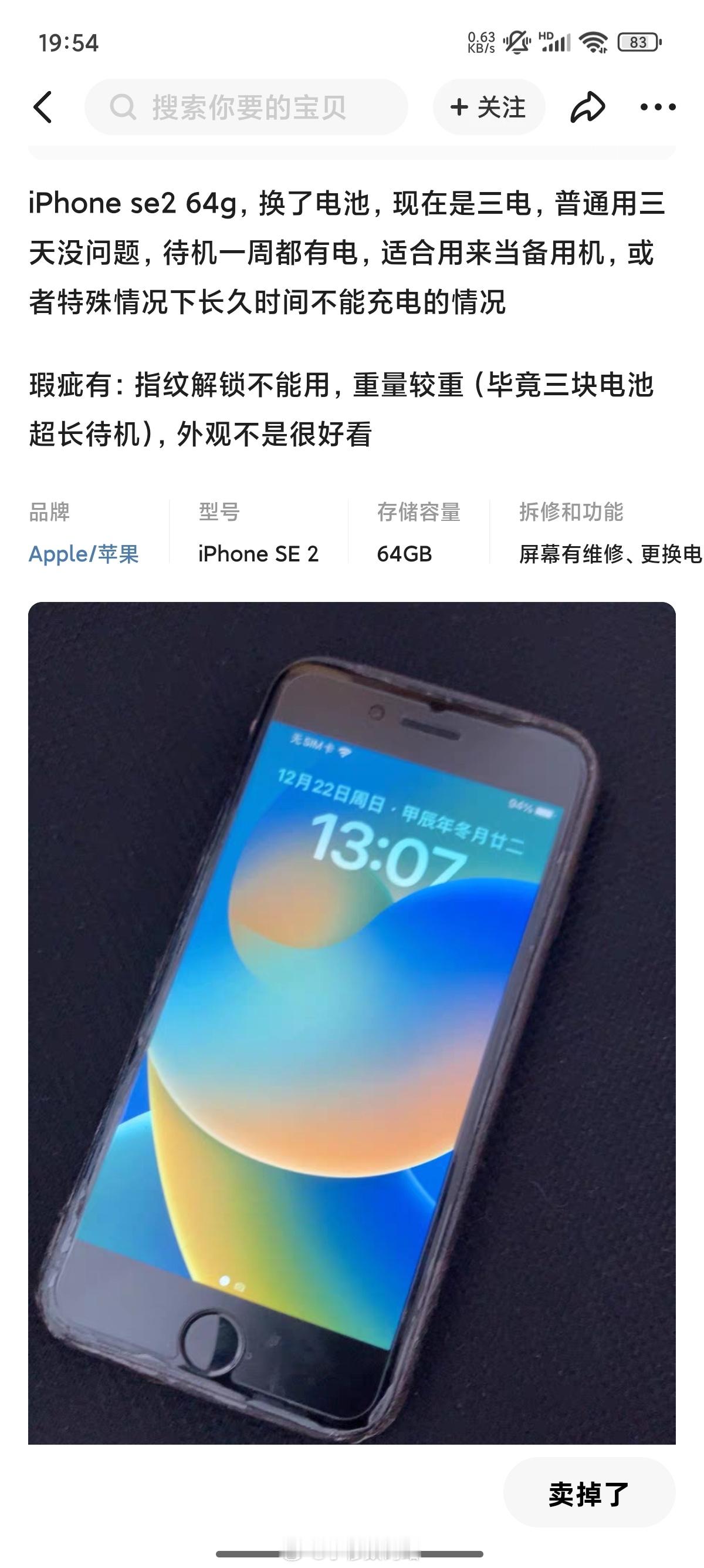 iPhone电池改装，真是不得不佩服网友的创造力[good] 