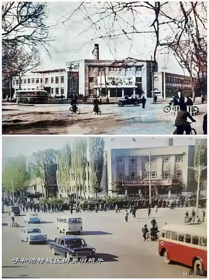 呼和浩特城区街景旧照片：一张旧照片一份情怀，这是两张不同年代的街景旧照片，好多老