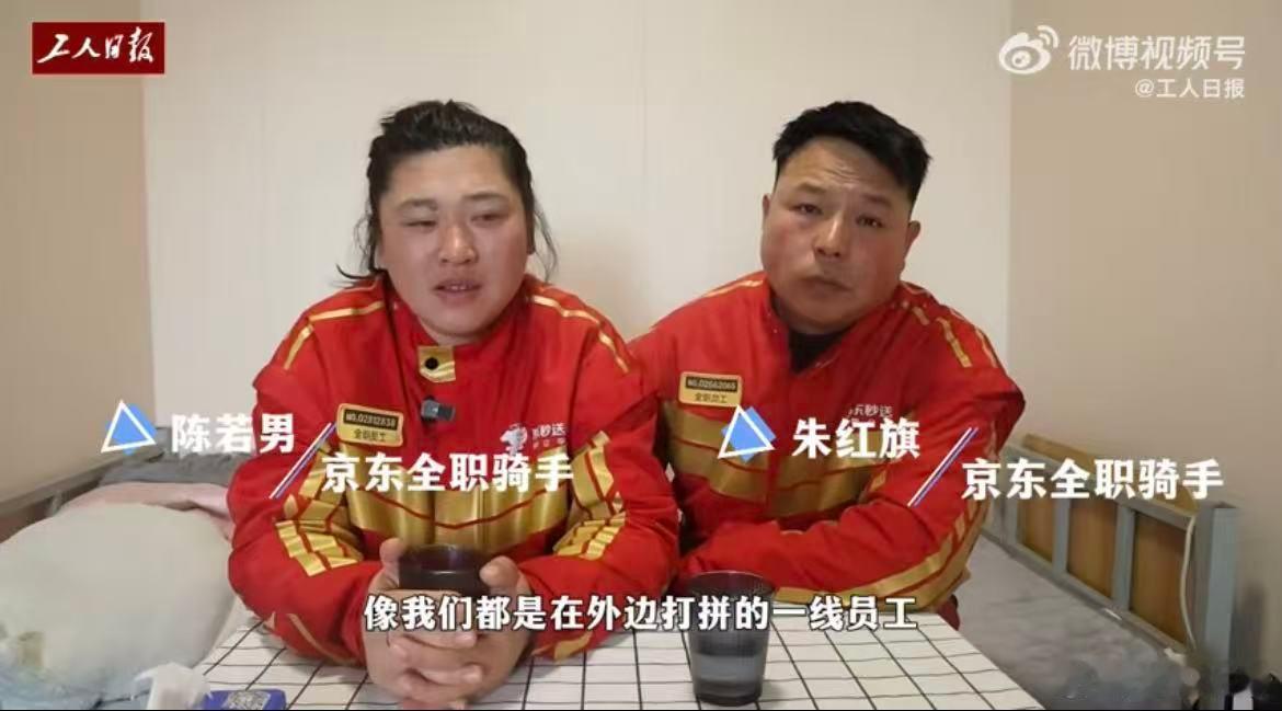 32岁女骑手在北京圆了安居梦女骑手在北京半价租金住上两居室母亲绕膝、孩童嬉笑，骑