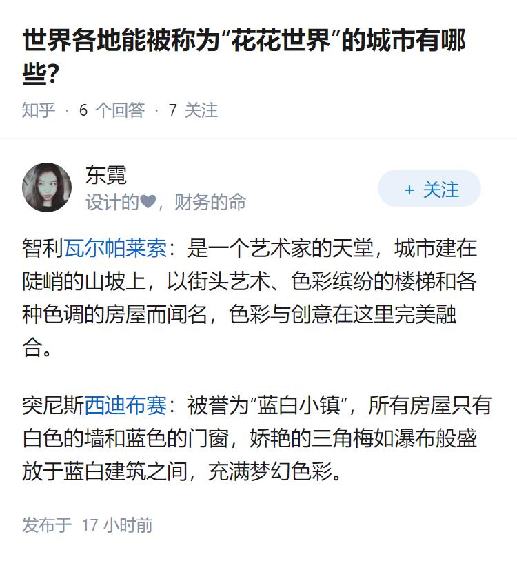 世界各地能被称为“花花世界”的城市有哪些？