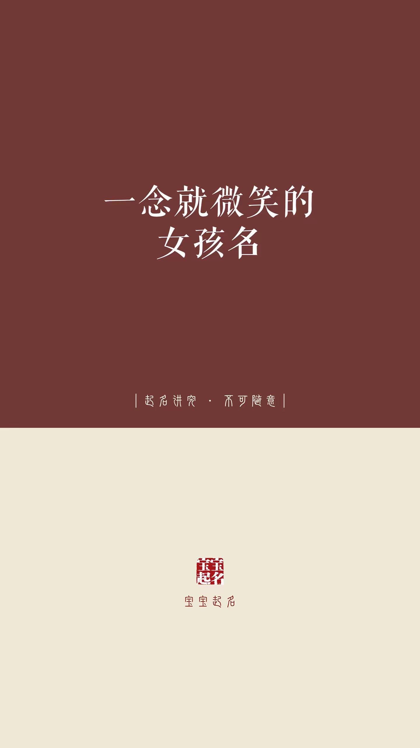 起名 宝宝起名 女孩名 蛇宝宝起名