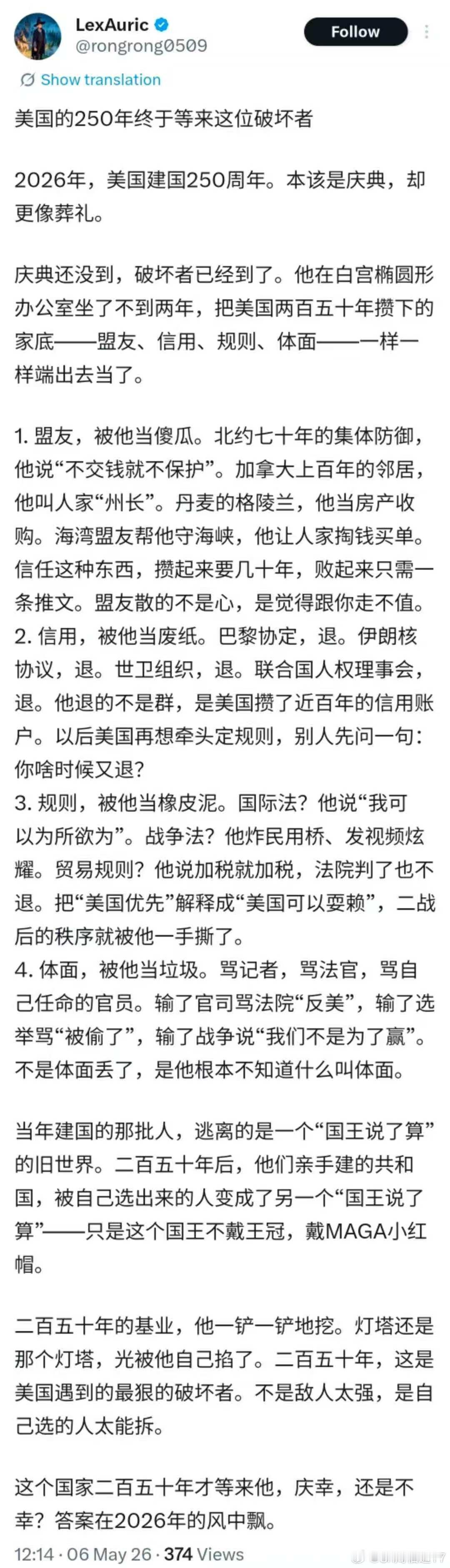 美国的掘墓人 