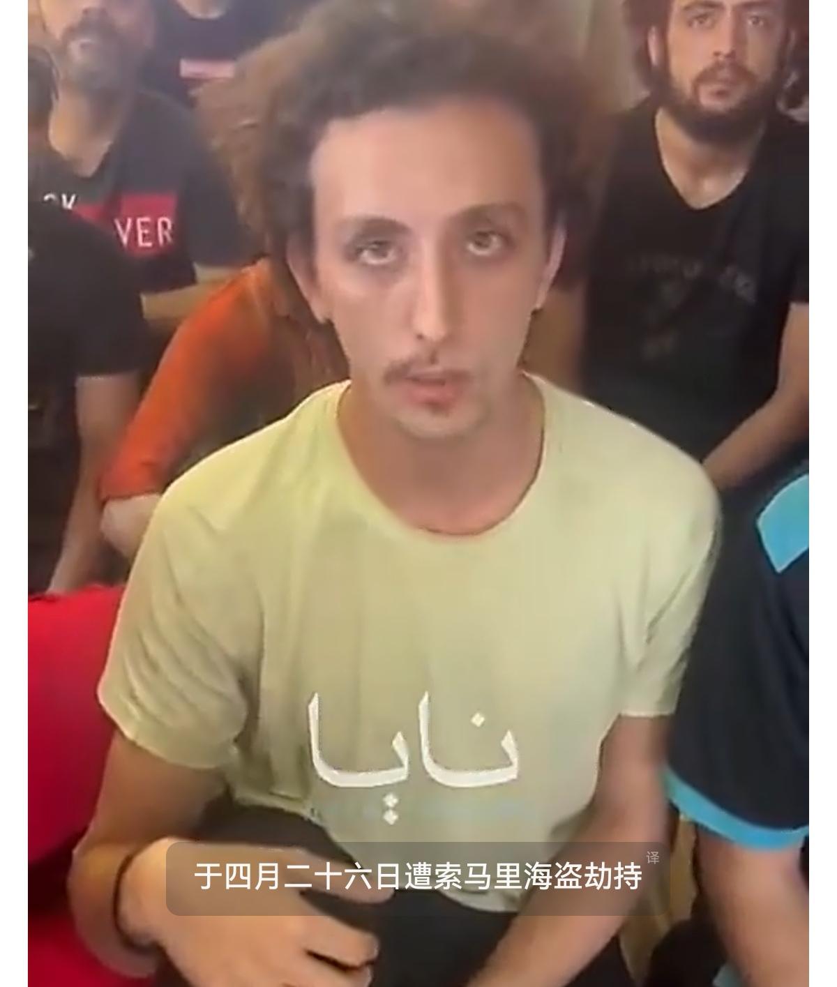 索马里海盗展示了两个月前他们劫持的另一艘商船上被扣押为人质的16名叙利亚船员，他