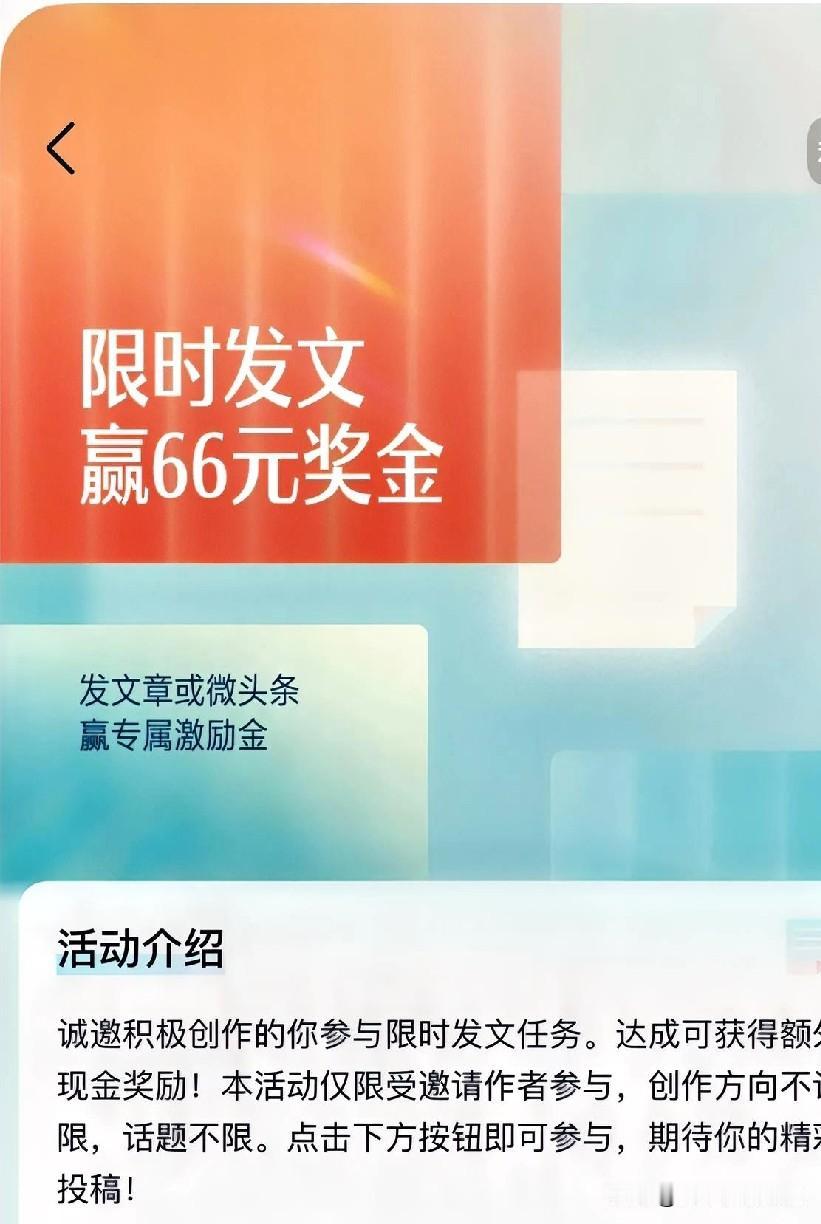 亲爱的喜子影视短剧，邀你加入本周新锐/领航专属限时发文任务。10月27日-11月
