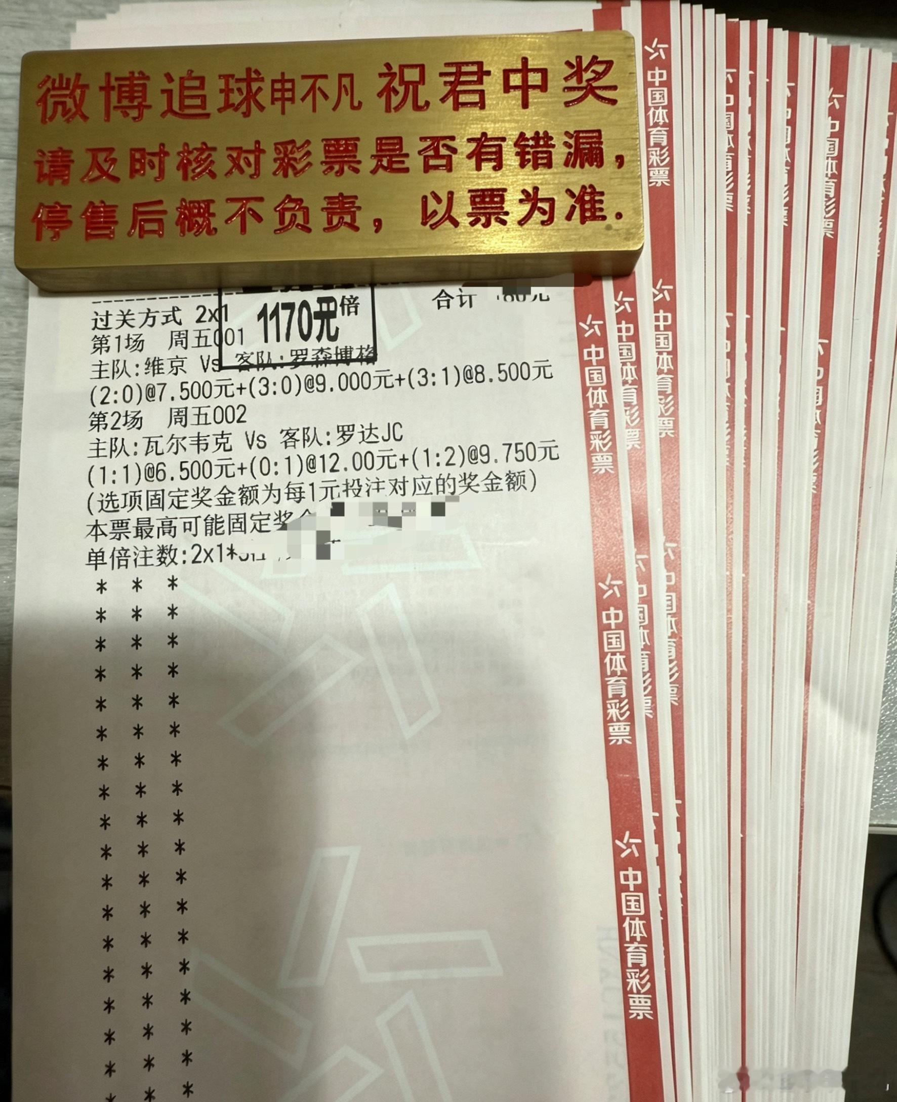 🎁🎁昨日3🀄️3，本月第一次大满贯🎁🎁昨天的两场比赛全部拿下，不但方向