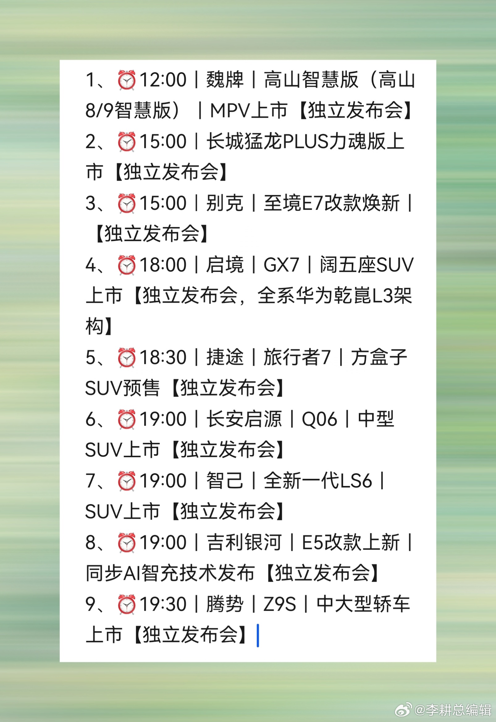 2026年9月23日，注定将被载入中国汽车工业发展史册[可爱]今天手机会不会变成