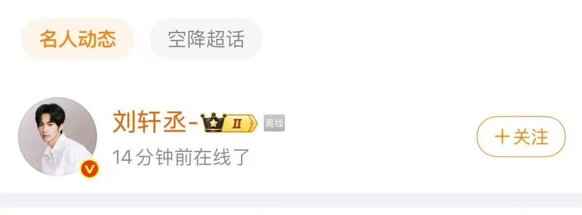 刘轩丞上线没回应刘轩丞上线了未回应 快回应啊啊啊[泪奔] ​​​