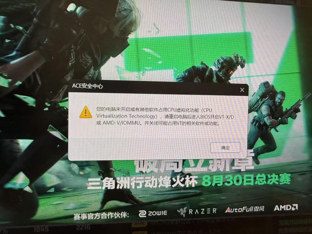 三角洲弹虚拟化可能是封号了