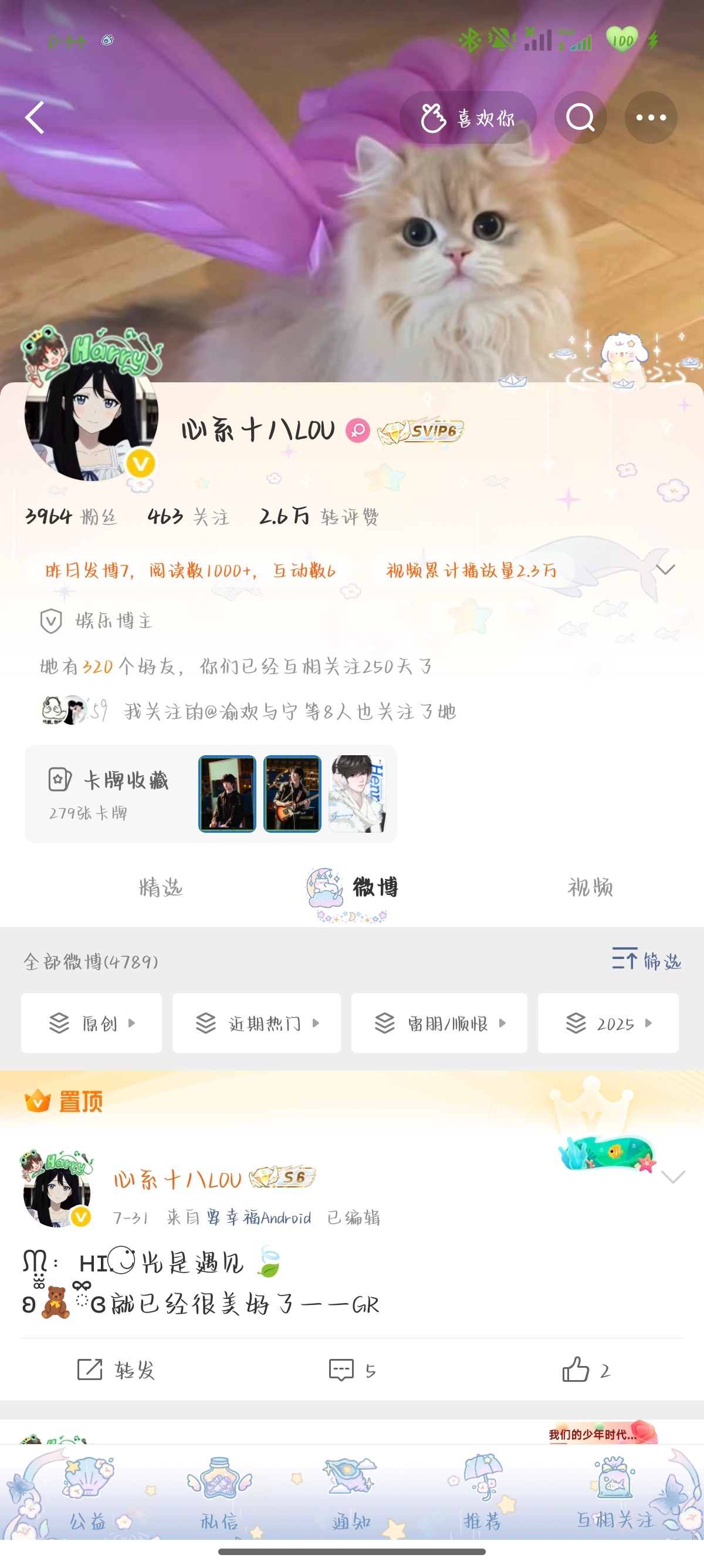 中奖了，气死我[怒]八个互关自🍵俩件货 ​​​