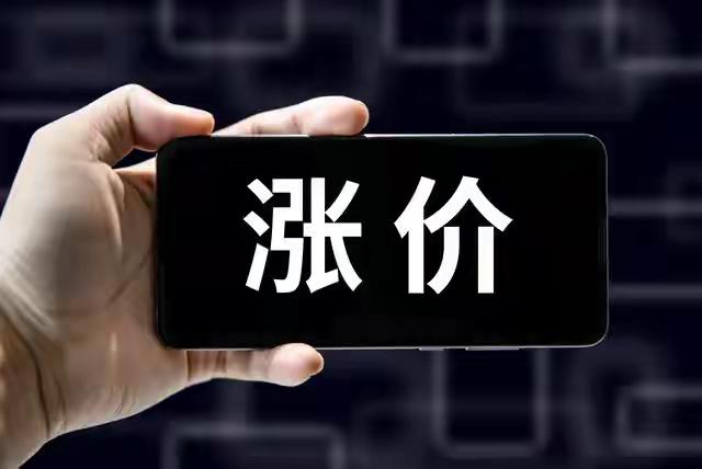 “等等党”全面溃败！手机集体涨价背后，藏着一场你我都被迫买单的“阳谋”
 
01