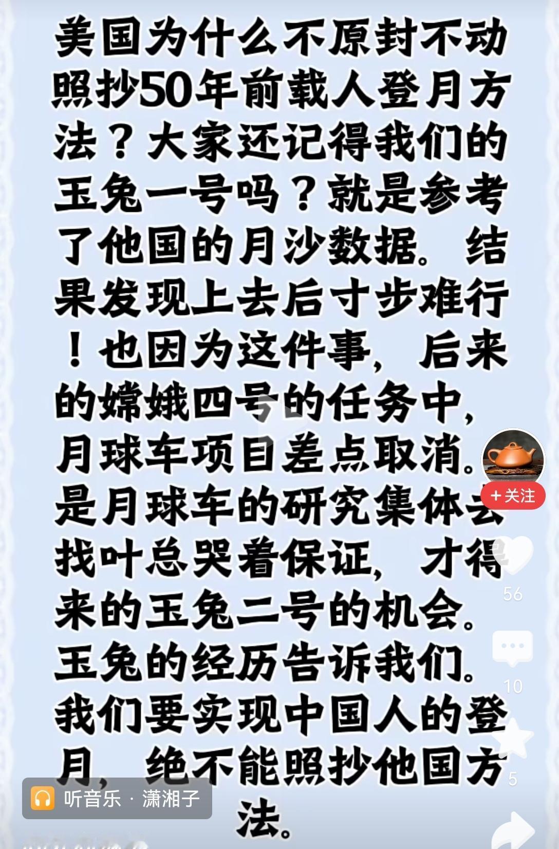 【别国靠不住，自力更生才能丰衣足食：当年玉兔1号月球车陷进月壤寸步难行，只因采用