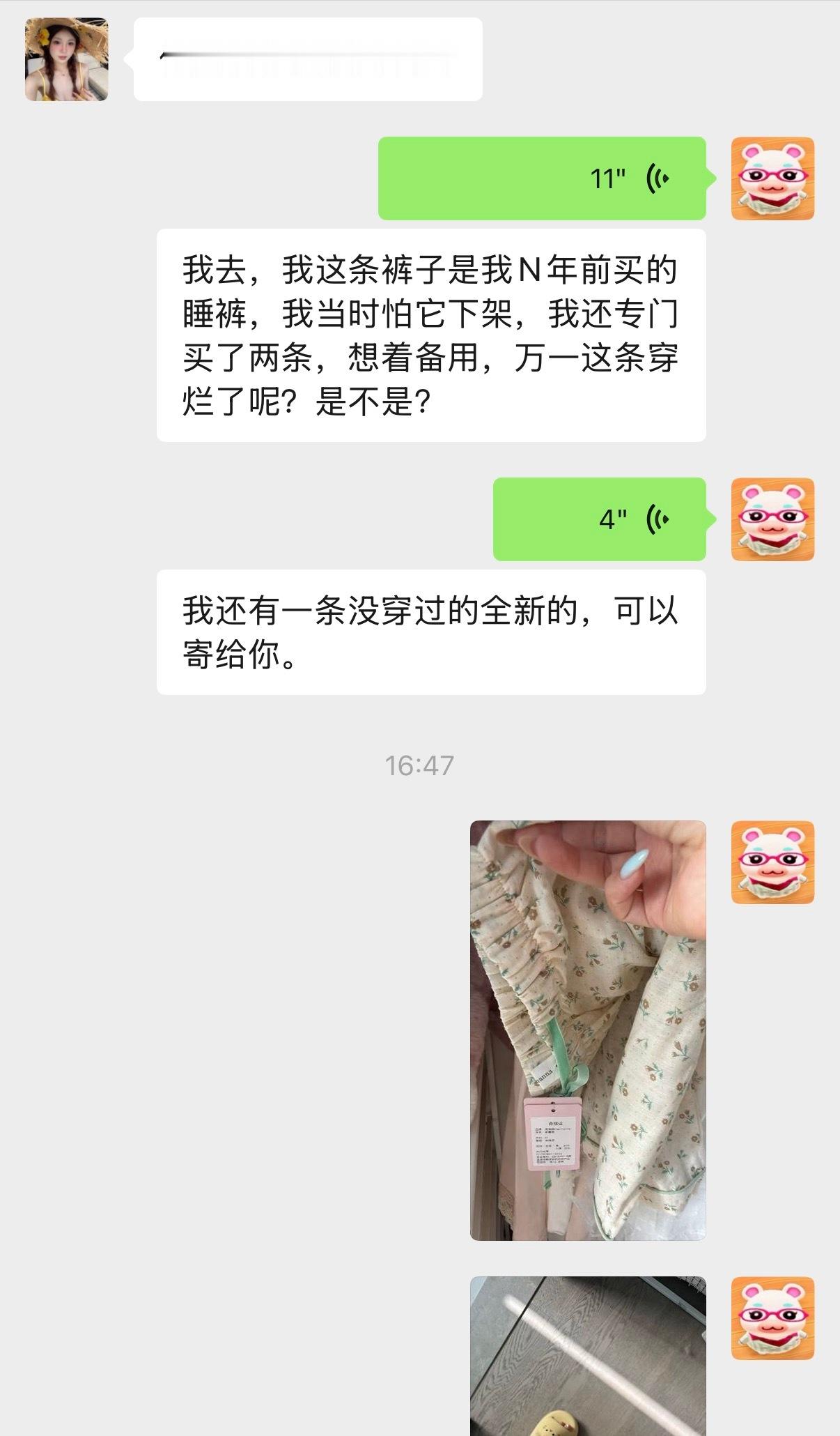 我23年买的 人家真下架了好不好？我身上这条被我洗穿洗穿变特别短 像九分裤 不过