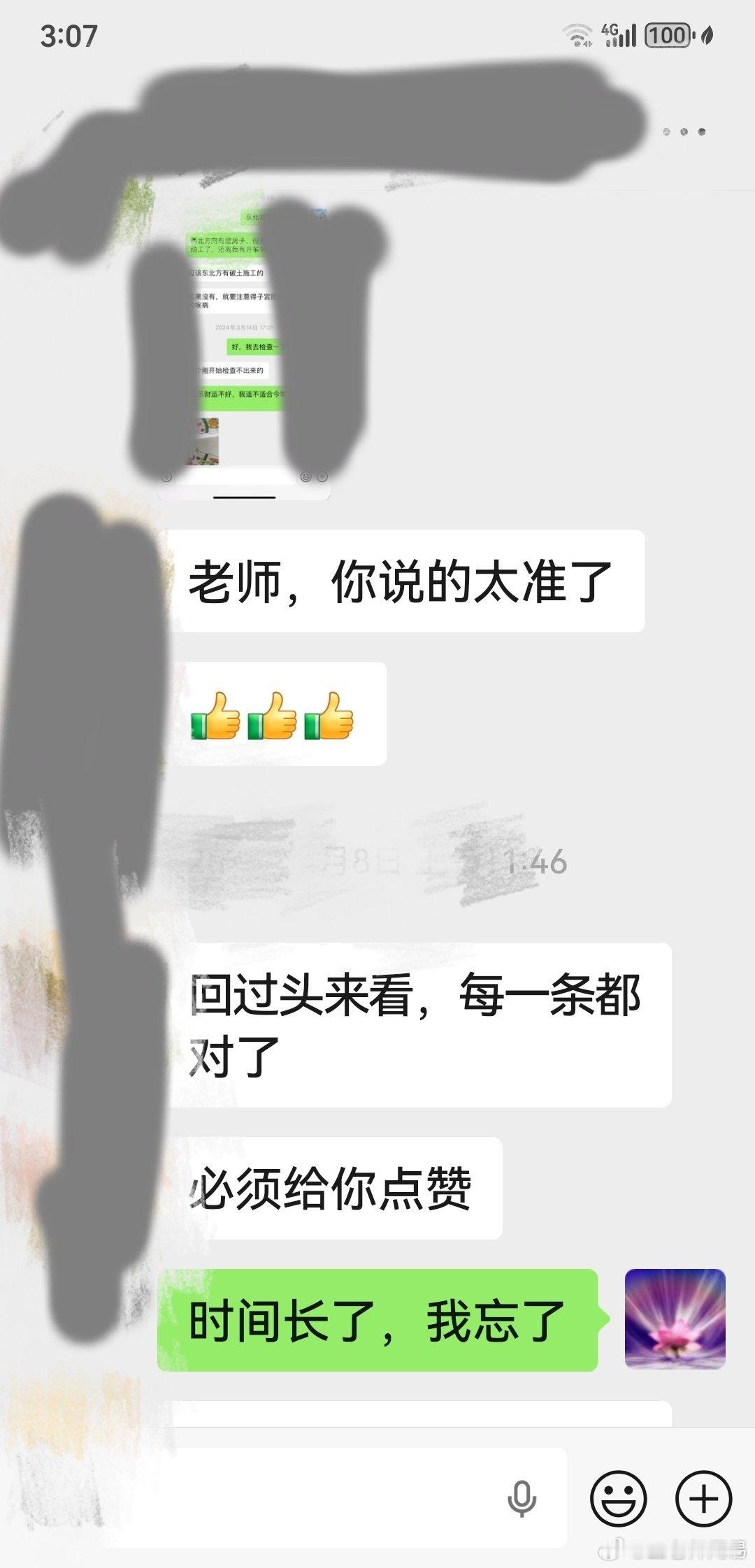 迟来的反馈。此情可待成追忆？只是当时已惘然。算命算卦占卜婚姻事业感情算卦