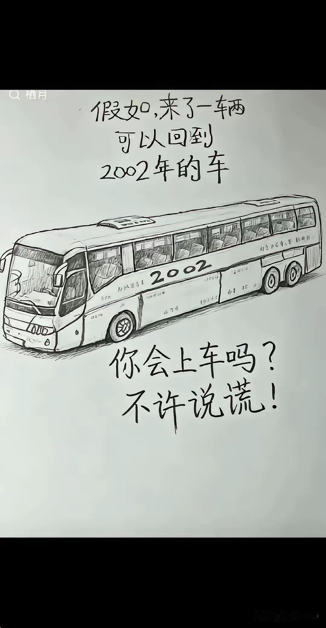 看哭了。
刷到这张图，被评论区一句话深深戳中。
有人问：假如来了一辆可以回到20