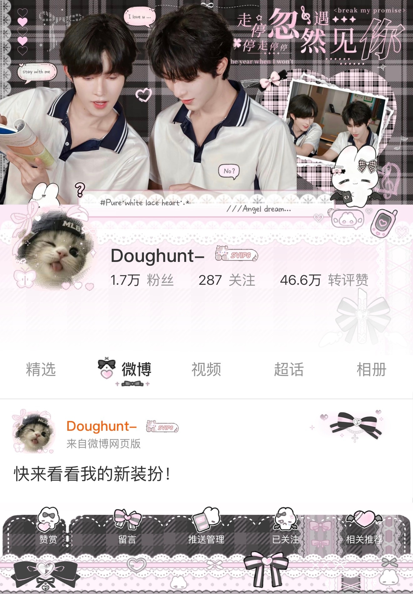 好喜欢[爱慕] ​​​