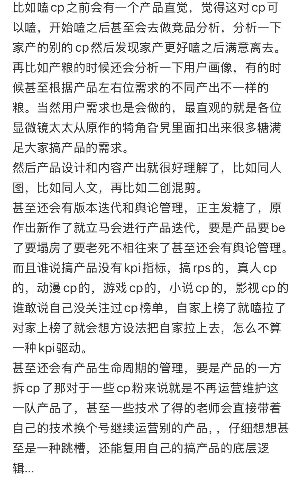 说的还挺有道理 