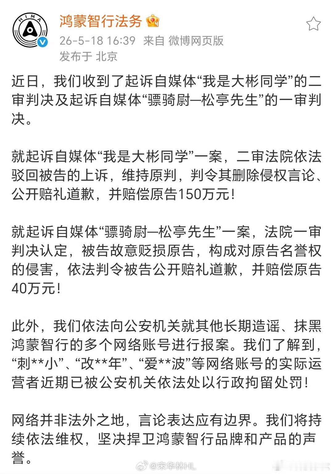 大宾同学这 150 万二审驳回了，该交钱了，千万别吹牛逼说自己是富二代不差这 1