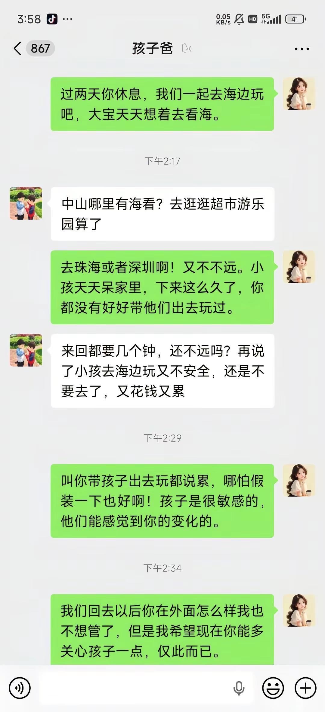 一个变了心的人是很难拽回来的，叫陪我们海边玩一下都不肯，连孩子都感觉到他的变化了