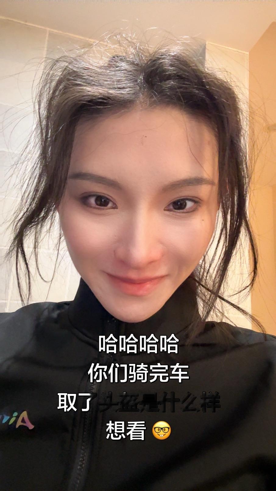 你们骑完车 取了头盔是什么样？想看🤓。