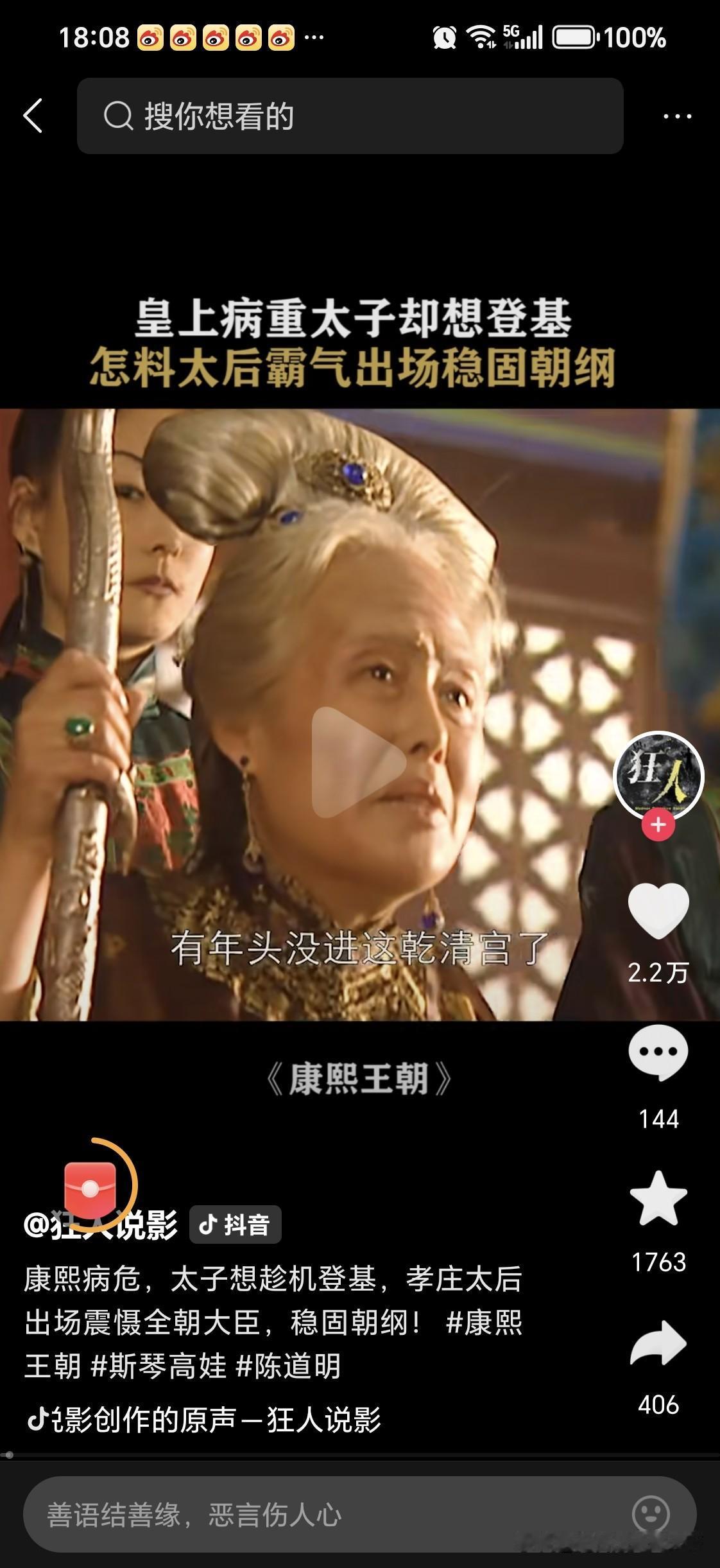 清宫剧应不应该下架？

我看了托克索庄园的相关介绍之后，感觉清宫剧是必须下架的！