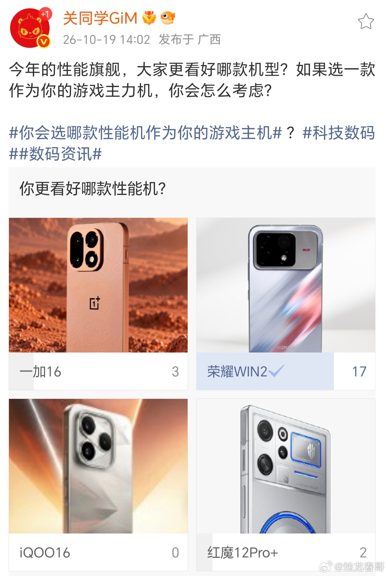 性能旗舰，还看荣耀！ ​​​