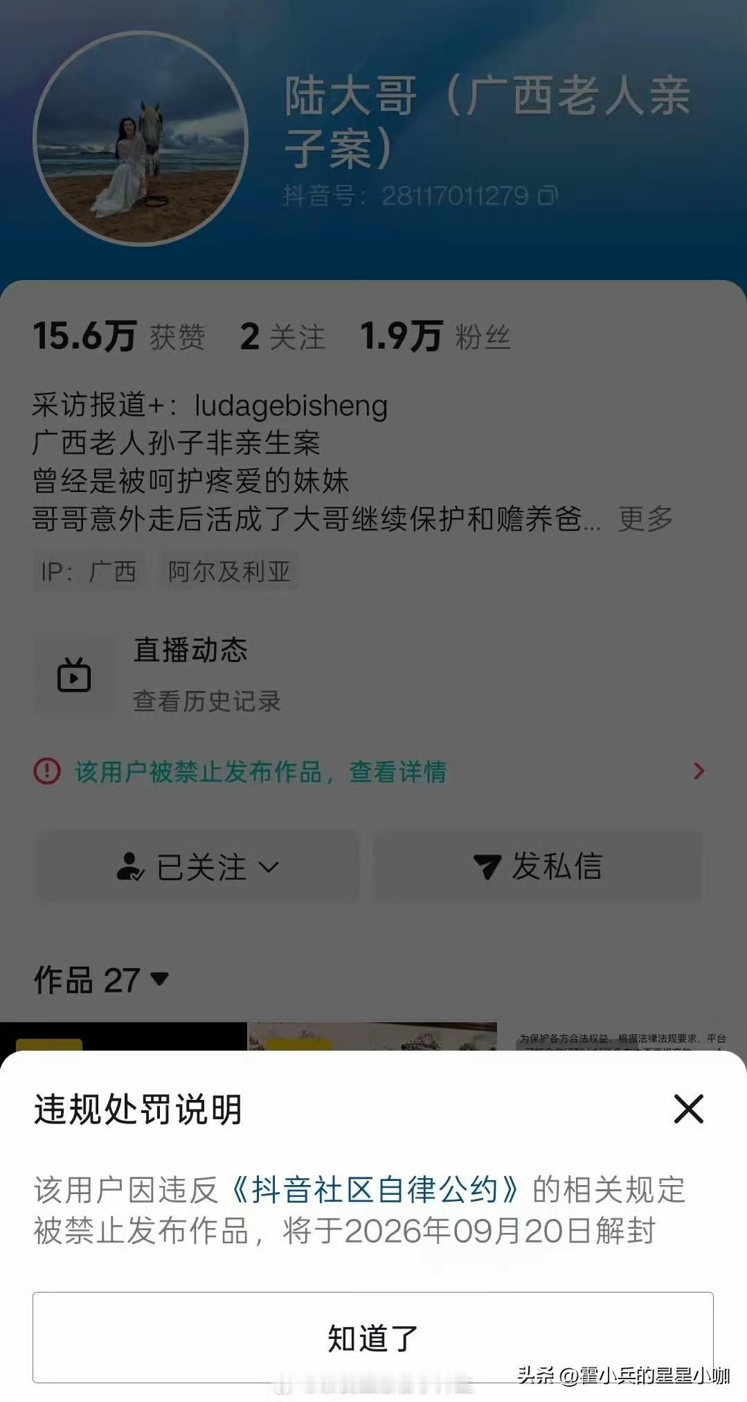 儿子车祸去世后发现