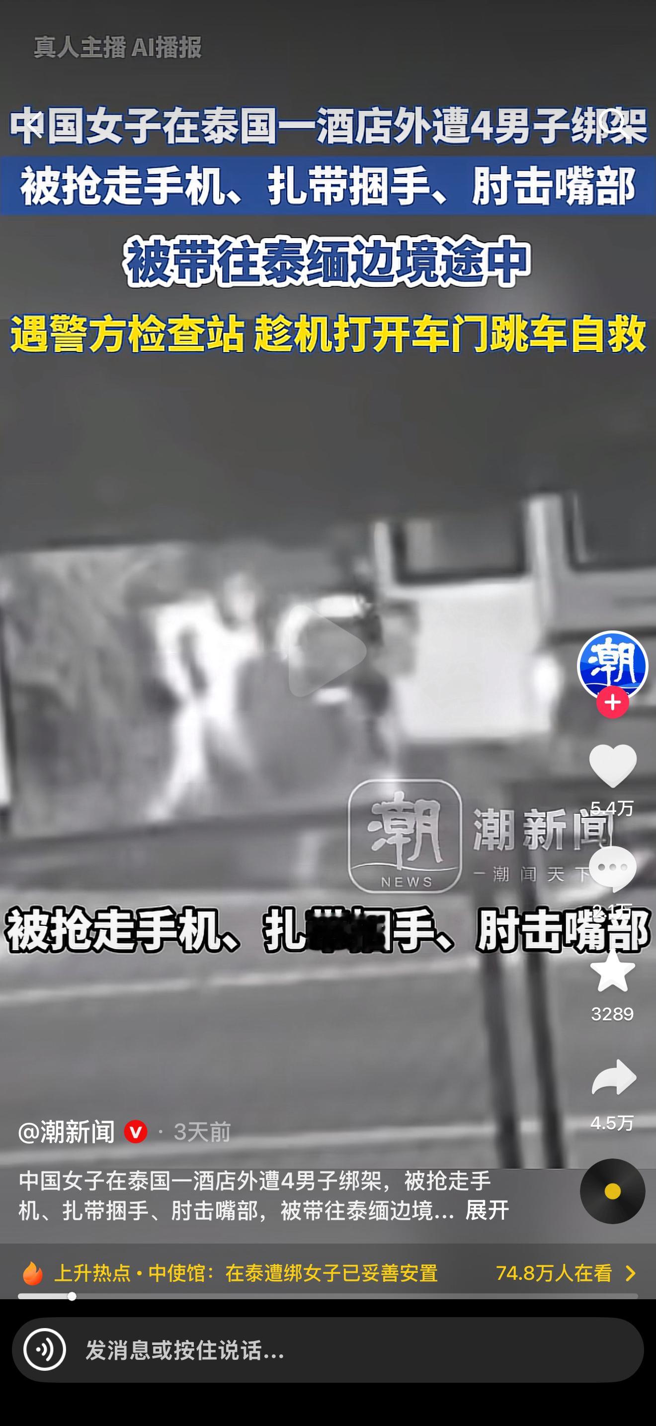 太吓人了吧[泪] ​​​