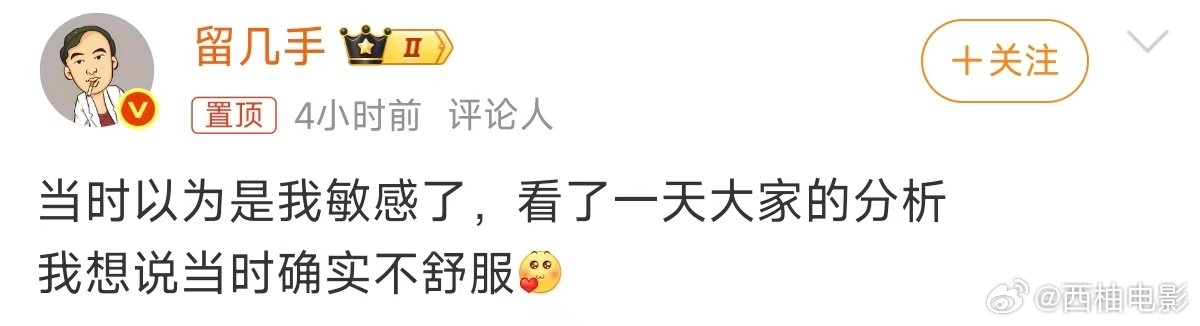 留几手也不舒服 留几手也不舒服  每次回看，还是会心疼手哥。满腔热忱换来的却是嫌