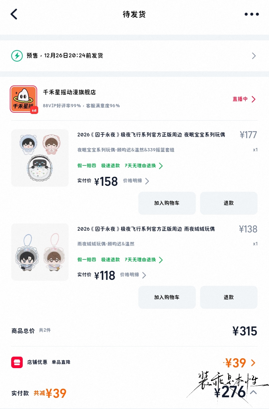 这期我很喜欢😋 ​  ​​​