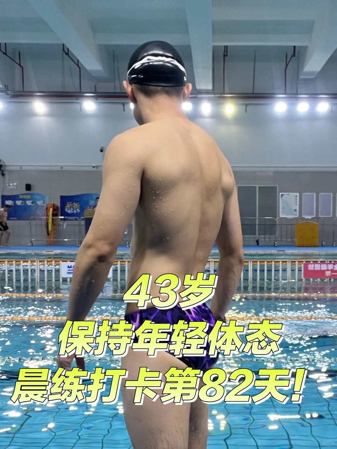 43岁晨练打卡第82天｜开心😊耳机失而复得