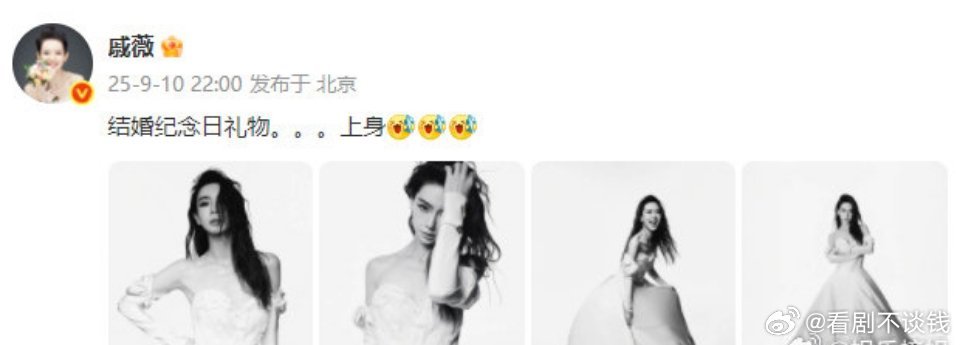 戚薇结婚纪念日礼物哇塞李承铉也太浪漫了吧，又是羡慕戚薇的一天[心]要幸福久久[男