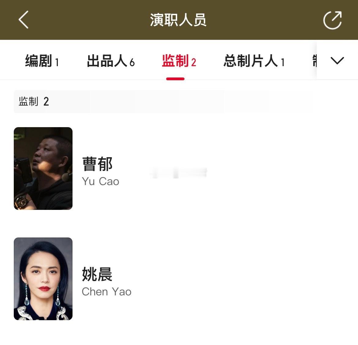 姚晨曹郁官宣离婚哦天呐 竟然多年前就已经离婚了突然想到三年前上的一个电影叫《脐带