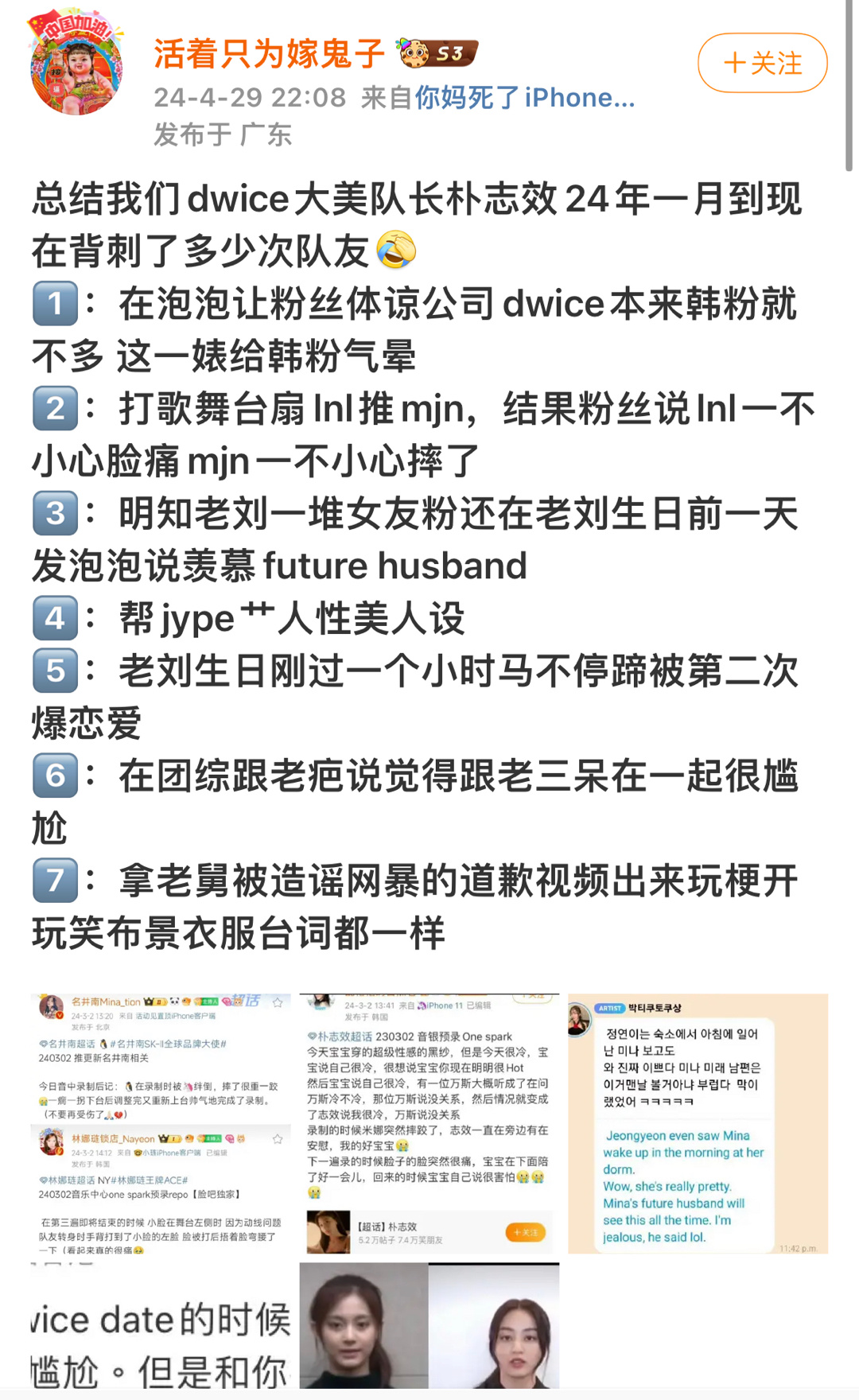 朴志效玩梗周子瑜，粉丝整理朴志效作为队长多次背刺队友👇🏻#twice团魂# 