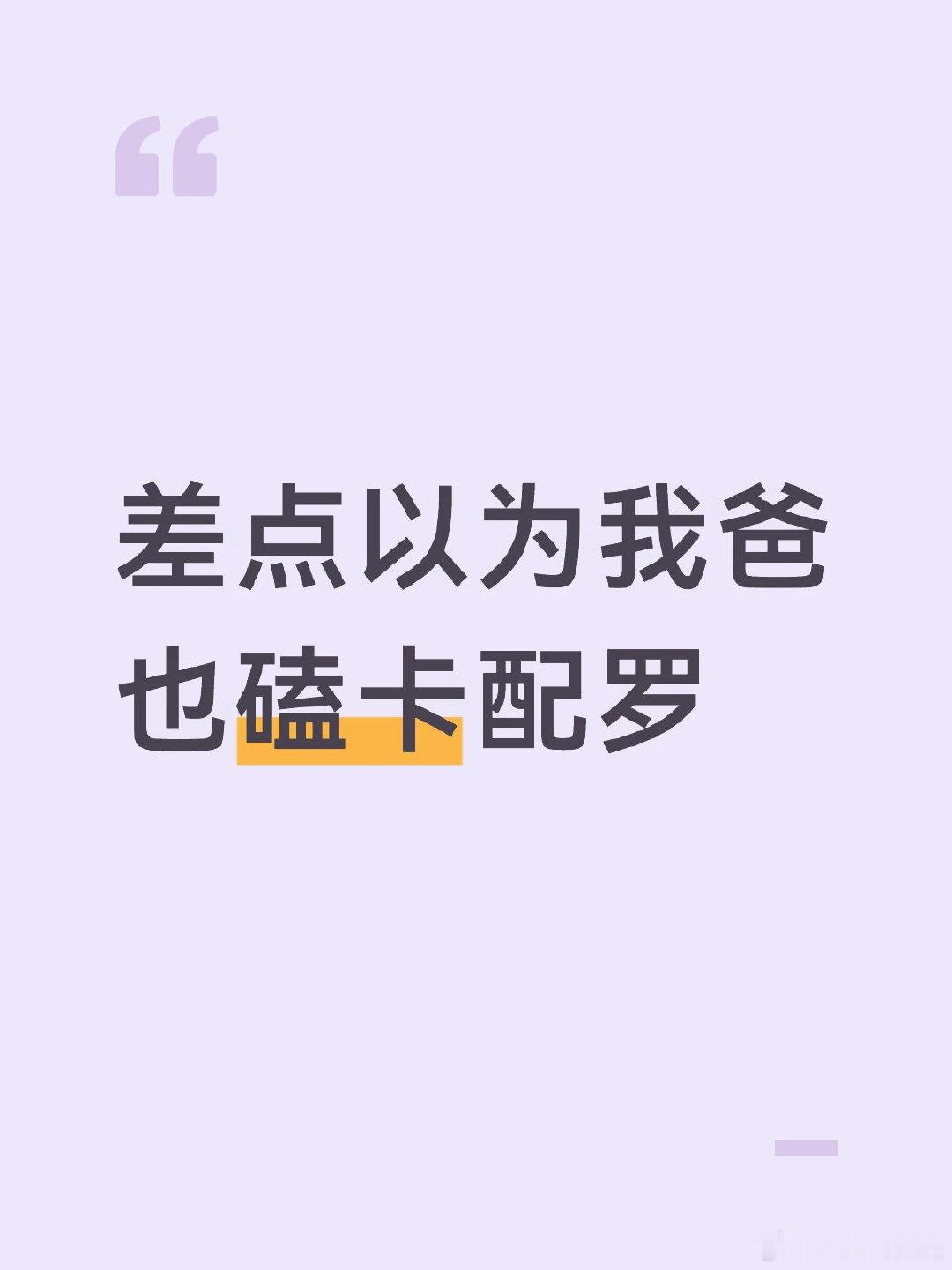 今天吃饭的时候和我爸看葡萄牙对乌兹别克斯坦的回放。我爸突然说，你知道为什么 C 