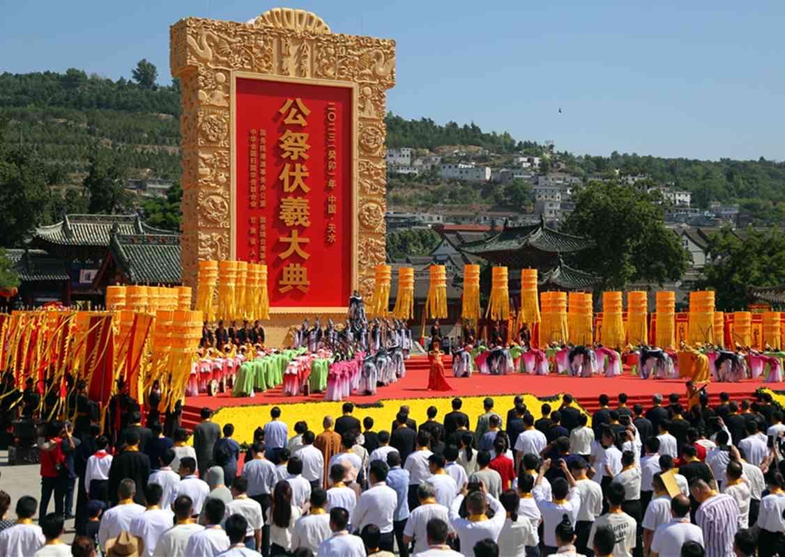公祭伏羲大典，千年文化盛典，感受古风魅力！