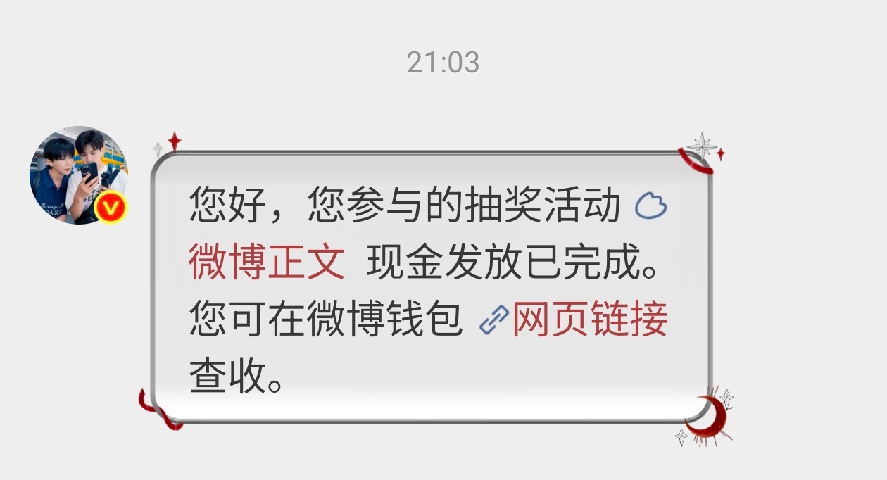⭐ 晚上吃6根淀粉肠 