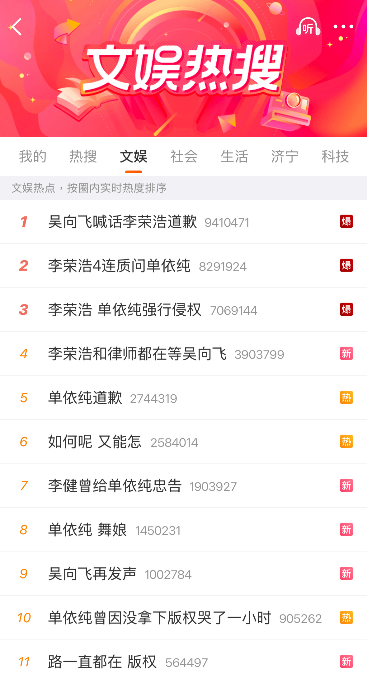 我勒个🫘啊太精彩了吴向飞喊话李荣浩道歉
