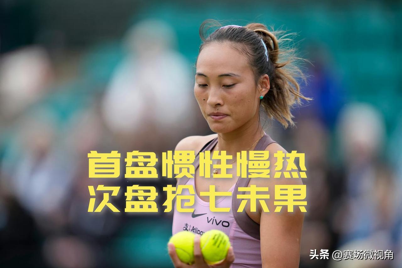 【首盘惯性慢热，次盘抢七未果！郑钦文止步诺丁汉次轮！】

WTA诺丁汉250赛女