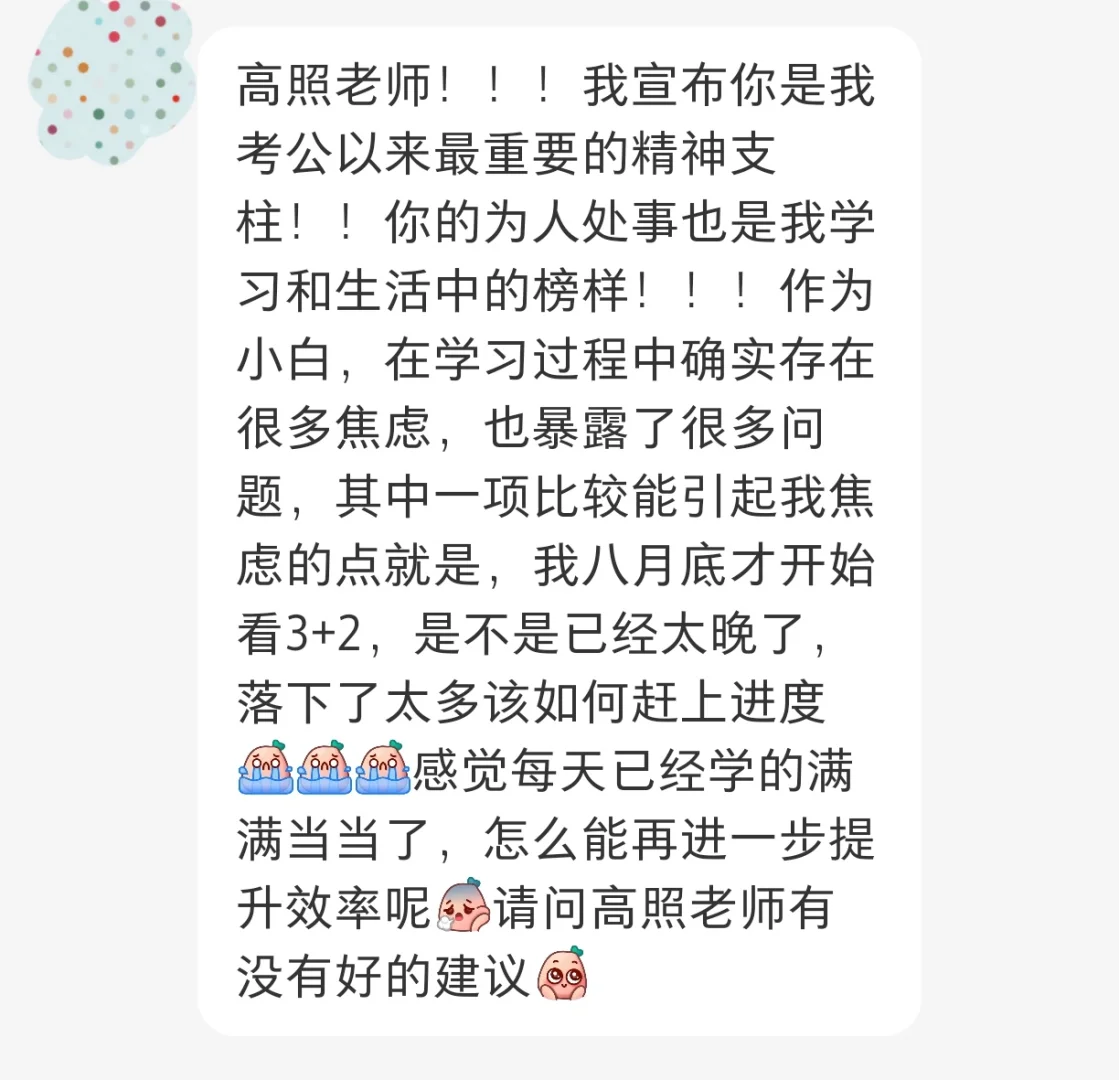 【问题咨询】现在开始备考晚了吗？