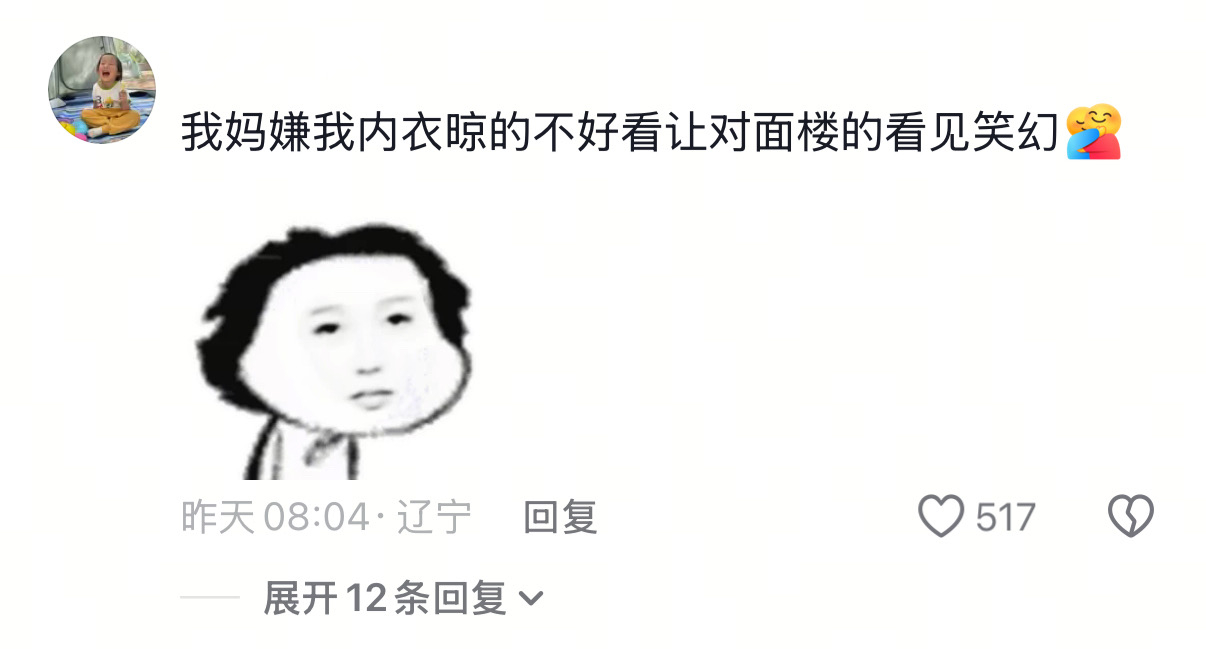 咱妈：可别让人笑幻嗷！ 