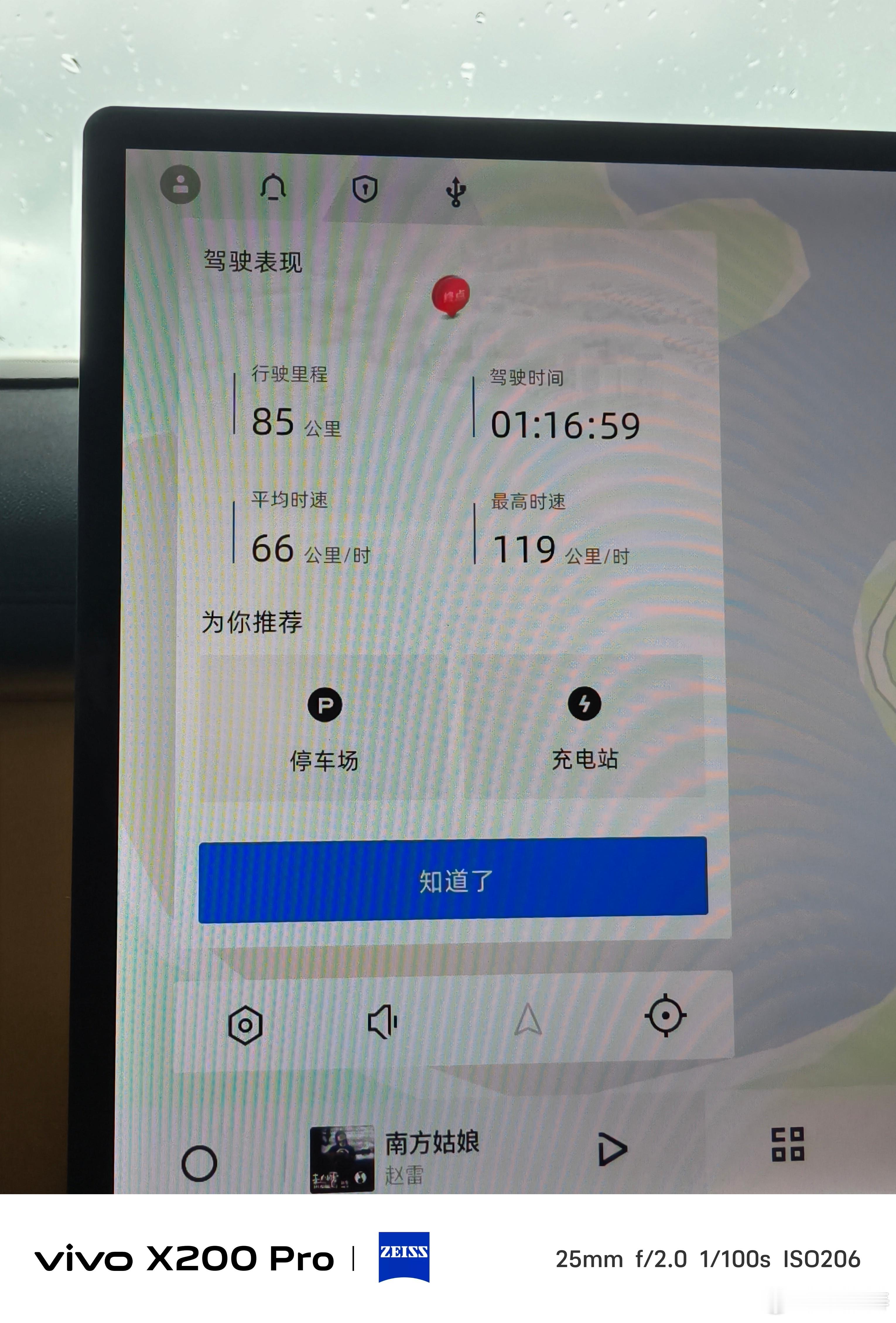 开到目的地石梅湾87km，全程随意驾驶，三亚天气非常棒，很享受自驾过程。音响还是