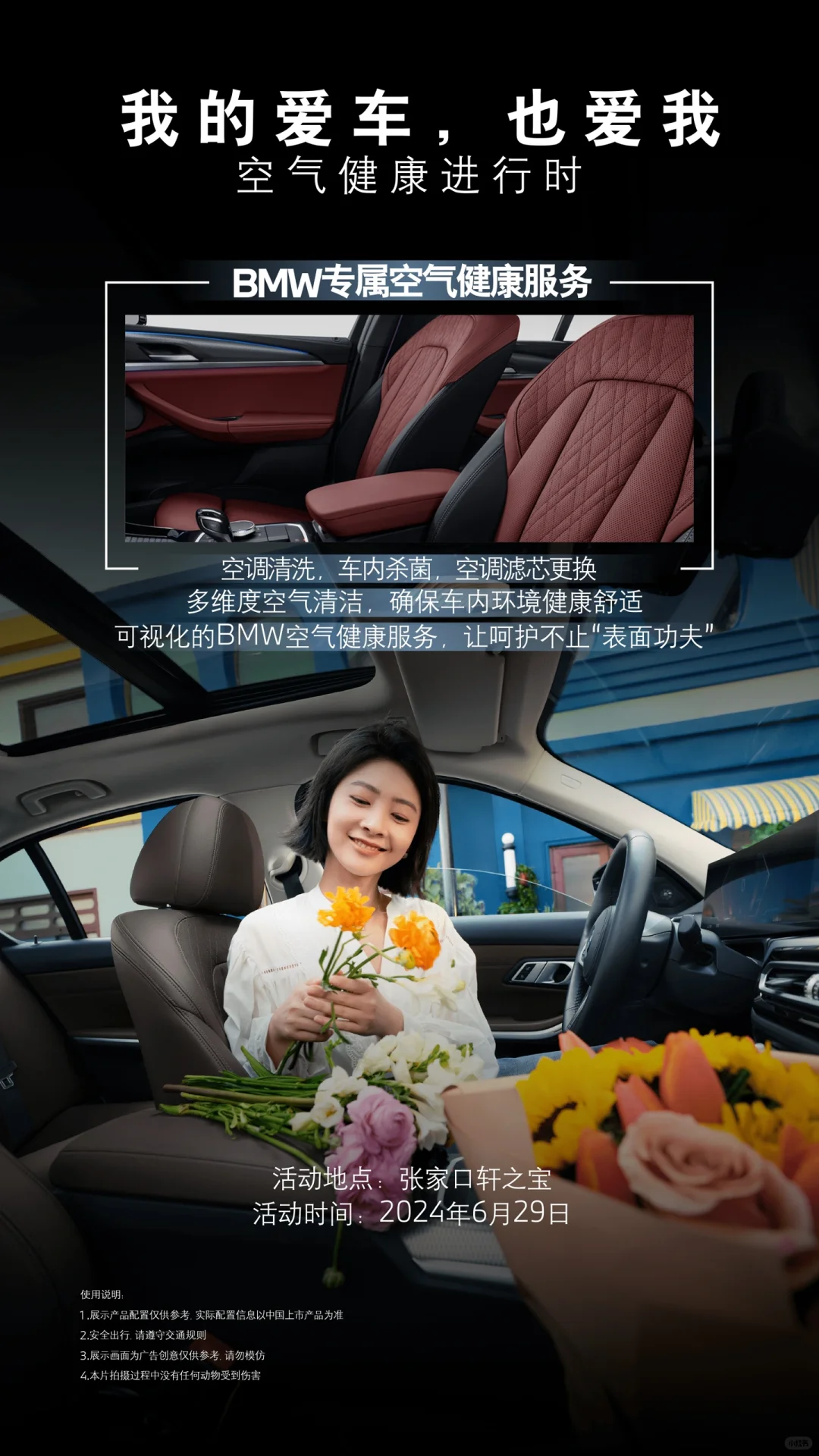 BMW换季养护进行时