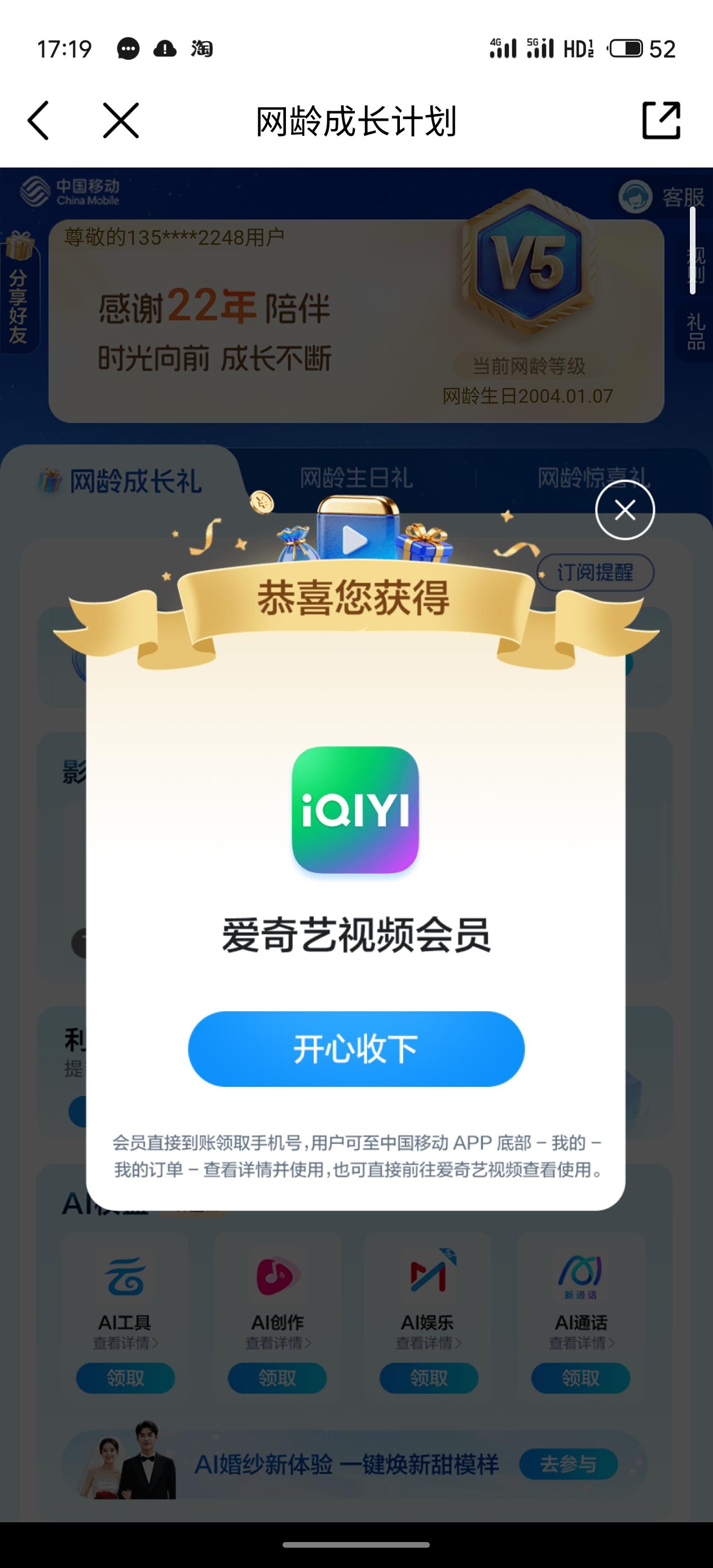还不错啦
用了二十多年的移动
关联那么多网络APP账号
也不太能轻易更换
就这么