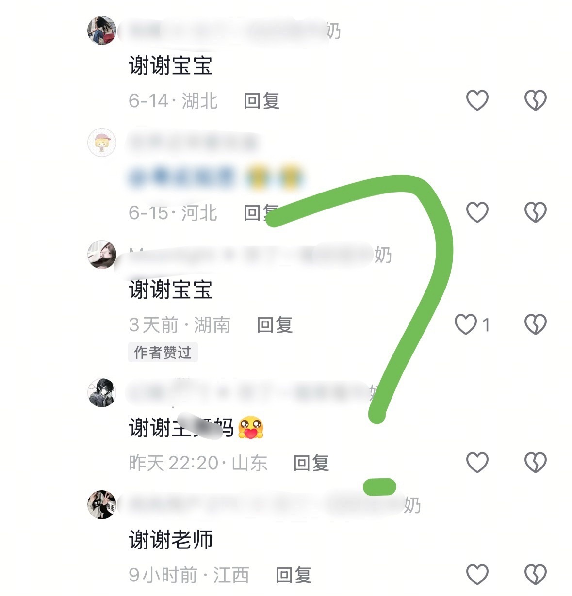 我发现一个问题。下沉有很多宝宝  我不知道是不是因为太心疼函瑞了  心疼到但凡同